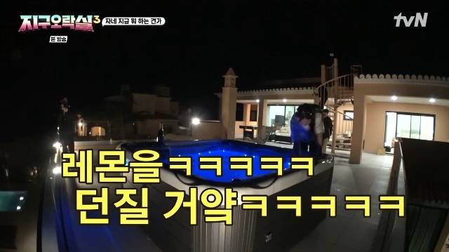 tvN ‘뿅뿅 지구오락실3’ 캡처