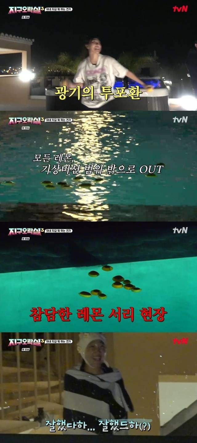 tvN ‘뿅뿅 지구오락실3’ 캡처