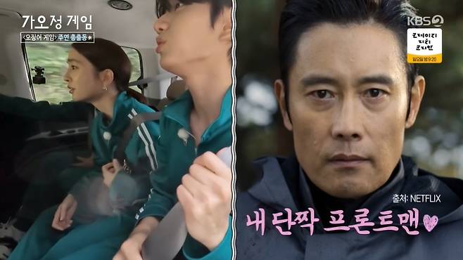 KBS 2TV ‘가는정 오는정 이민정’ 캡처