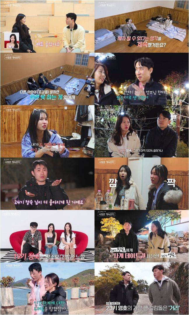 [서울=뉴시스] 26일 방송한 ENA·SBS Plus 예능 프로그램 ‘나는 SOLO, 그 후 사랑은 계속된다’에서는 24기 광수가 17기 옥순에게 마음을 표현했다. (사진=ENA) 2025. 06. 27. photo@newsis.com *재판매 및 DB 금지