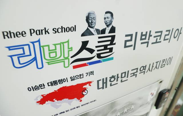 ▲보수 성향 단체 '리박스쿨'의 댓글 여론 조작 관련 보도가 나온 가운데 2일 오전 서울 종로구에 한 빌딩에 리박스쿨 사무실 간판이 붙어 있다. 앞서 탐사보도 매체 뉴스타파는 '리박스쿨'이라는 보수 성향 단체가 '자손군'이라는 댓글 조작팀을 만들어 대선 여론 조작에 나섰다는 취지의 보도를 했다. ⓒ연합뉴스
