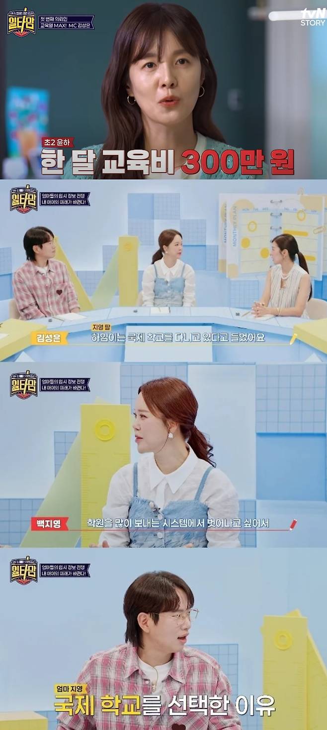 백지영이 자녀를 국제학교에 보낸 이유를 털어놨다. tvN STORY '일타맘' 방송화면 캡처.