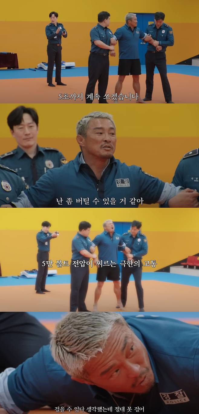 추성훈이 테이저건을 맞았다. 유튜브 채널 ‘스발바르 저장고’ 캡처.