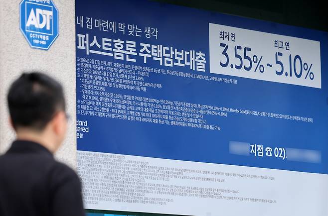 정부가 수도권·규제지역 주담대 한도를 6억 원으로 제한한 가운데, 서울 시내 한 은행 지점에 주택담보대출 상품 안내문이 붙어 있다. 새로운 규제는 28일부터 적용되며, 실수요자와 젊은층의 대출 여건에도 직접적인 영향을 미칠 전망이다. 뉴시스