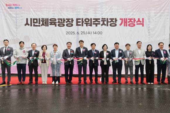 군포 ‘시민체육광장 타워주차장’이 개장식에서 참석자들이 테이프  컷팅을 하고 있다. (군포시 제공)