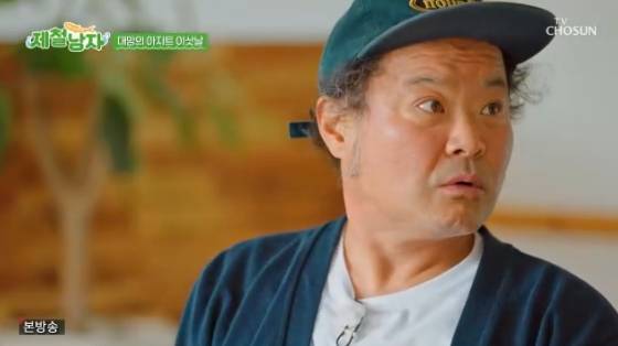 /사진=TV조선 '제철남자' 방송화면