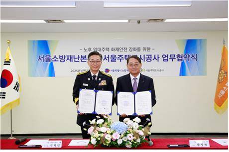 왼쪽부터 권혁민 서울소방재난본부장, 황상하 서울주택도시공사 사장 [서울시 제공. 재판매 및 DB 금지]