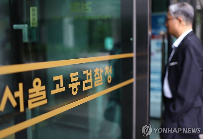 서초구 서울고검 청사 [연합뉴스 자료사진]