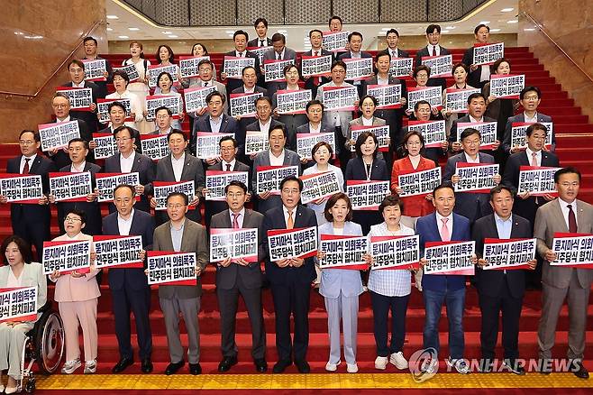 구호 외치는 국민의힘 의원들 (서울=연합뉴스) 김주성 기자 = 국민의힘 의원들이 27일 여당 주도의 법제사법위원장 등 상임위원장 선출에 반발해 국회 본회의장에서 나와 협치를 요구하며 구호를 외치고 있다. 2025.6.27 utzza@yna.co.kr