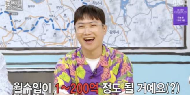 사진=MBC 예능 프로그램 '구해줘! 홈즈'