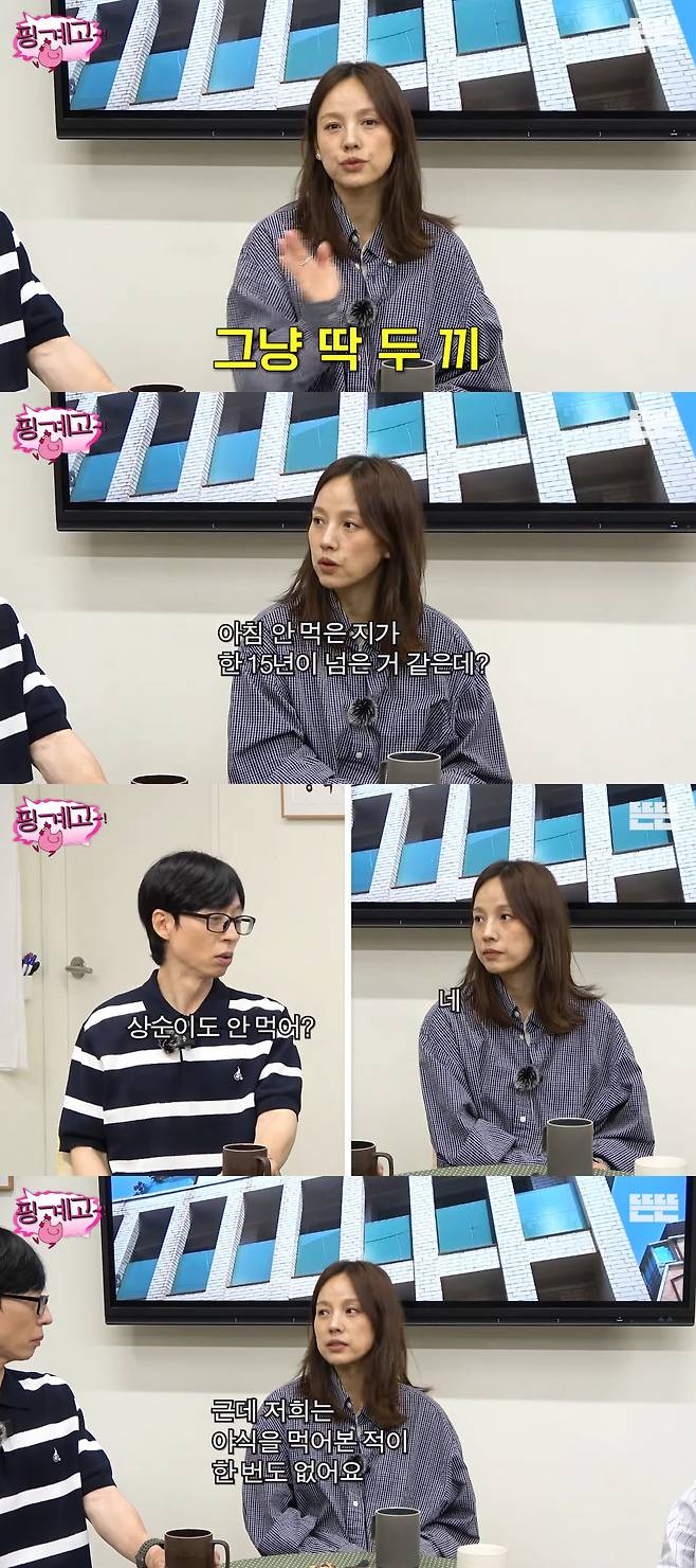 사진 = 유튜브 채널 '뜬뜬-핑계고' 캡처