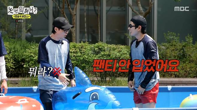 사진=MBC '놀면 뭐하니?'