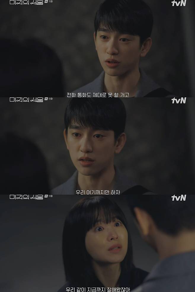 사진 = tvN '미지의 서울'