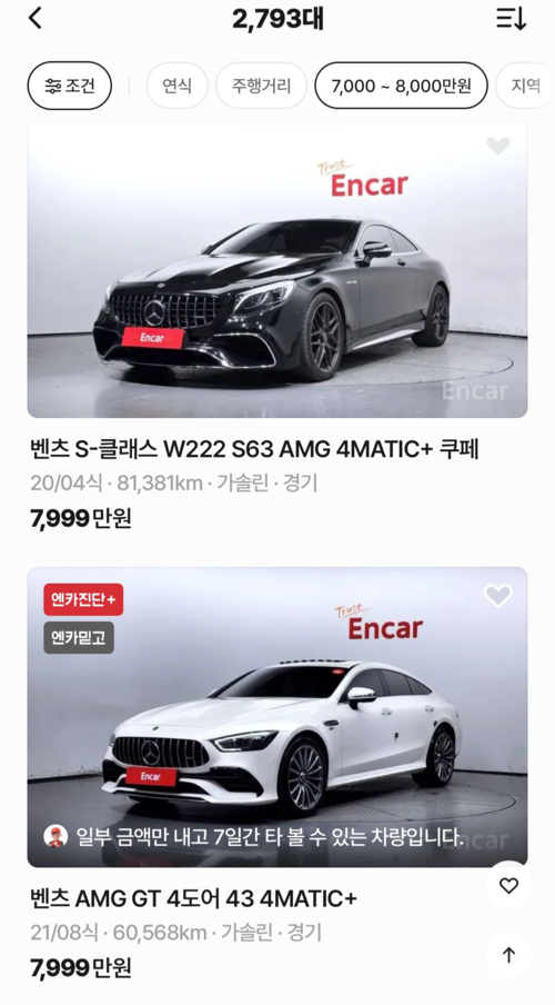 온라인 중고차 판매 플랫폼 ‘엔카’에 7천999만원 중고차 매물이 올라와있다.2025.6.28 /김지원기자 zone@kyeongin.com