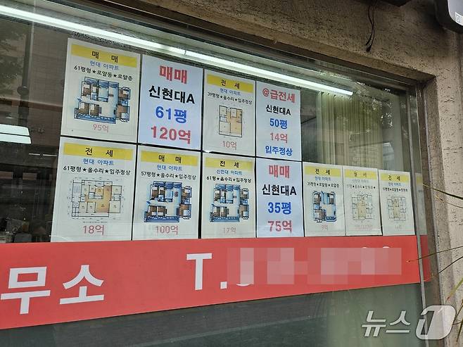 26일 방문한 서울 강남구 압구정2구역 일대 한 공인중개사무소. 매매 전단 4장 가운데 2장이 100억 원을 호가한다. 2025.06.26/ 뉴스1 ⓒ News1 유채연 기자