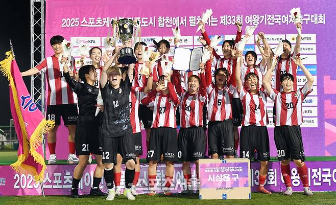 Sejong Korea University athletes are delighted by winning the championship trophy at the 33rd Queen National Women's Football Tournament held in Hapcheon, 2025 Sports Cheon held in Hapcheon, Gyeongnam. 2025. 6. 27. Hapcheon | By Park Jin -up, reporter upandup@sportsseoul.com