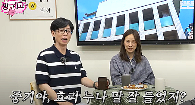 핑계고 갭처