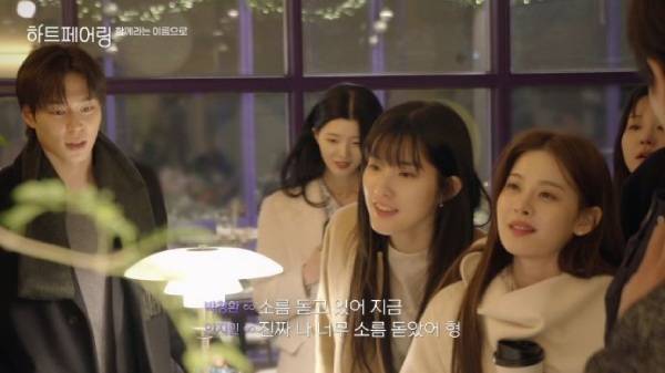 ⓒ채널A '하트페어링'