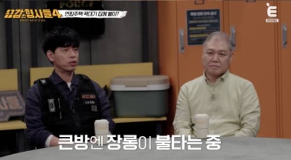 ⓒ티캐스트 E채널 '용감한 형사들4'