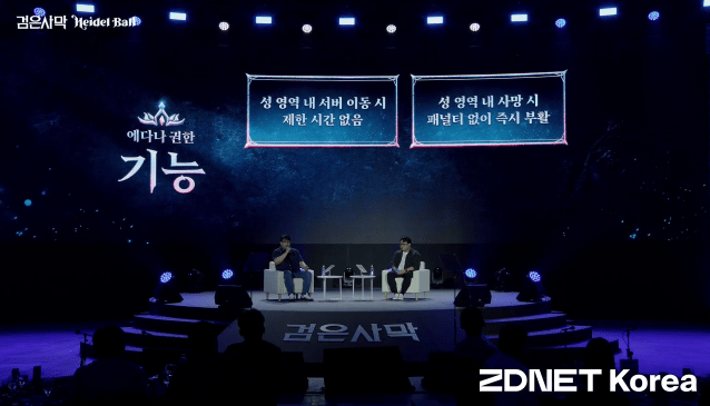 검은사막 2025 하이델연회
