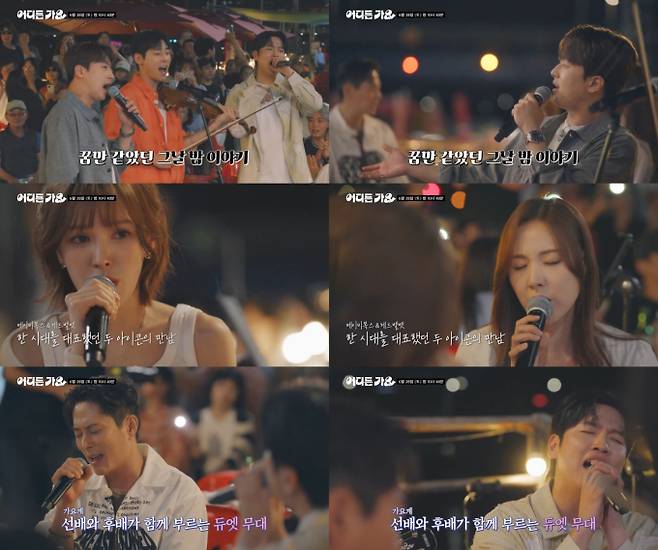 ‘방판뮤직’ 이찬원, 소방차 재해석 케미 (사진: KBS)