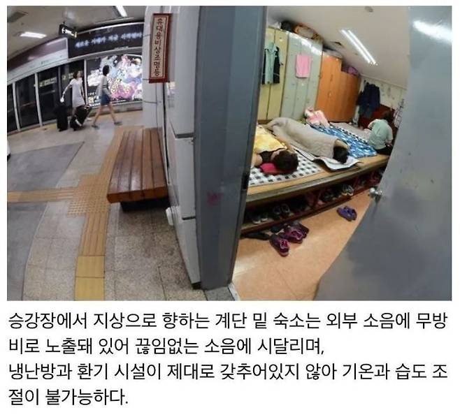 청소노동자 분들 대우 현실