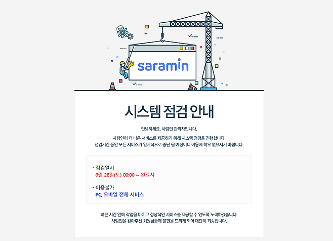 001.png 사람인 근황.jpg