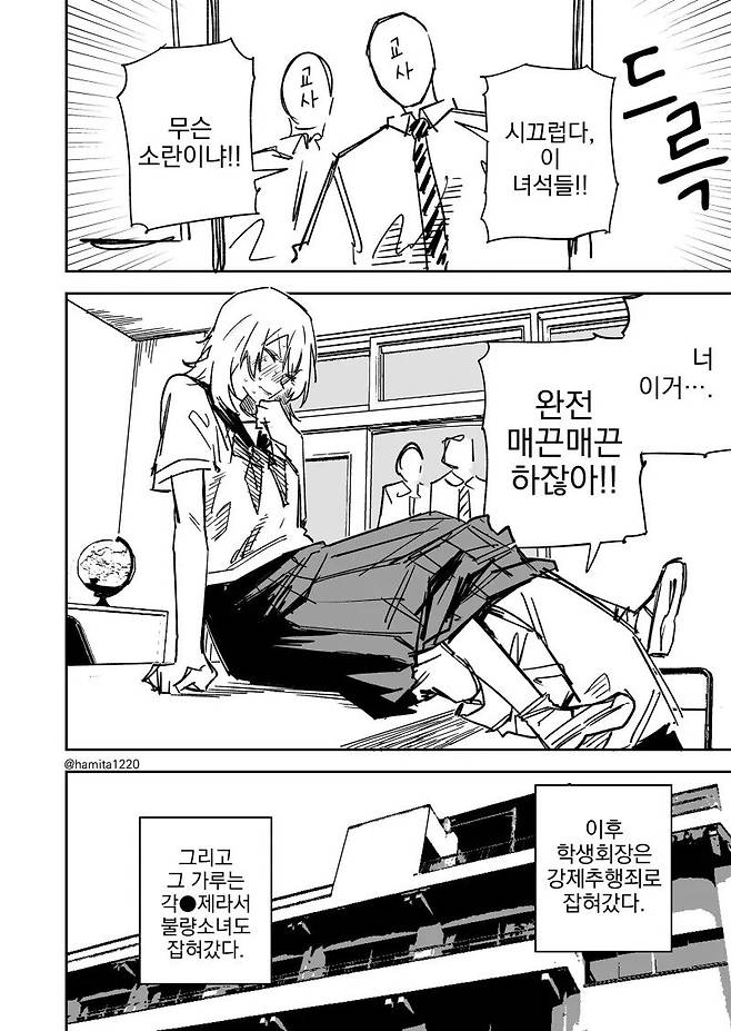 Internet_20230913_083825_4.webp.ren.jpg 일진녀 신체검사.manhwa 일진녀 신체검사.manhwa