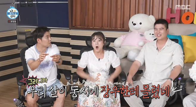 사진=MBC 예능 ‘나 혼자 산다’