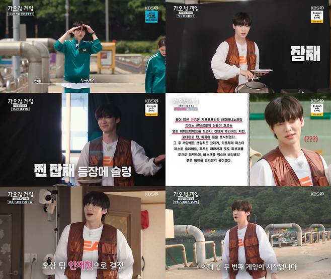 사진=KBS 2TV