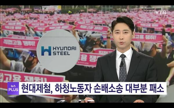 ▲YTN 보도 갈무리