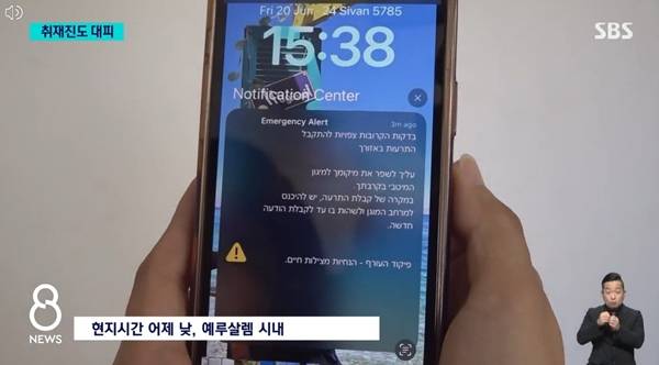 ▲미사일 발사를 알리는 휴대전화 문자. 곽상은 기자는