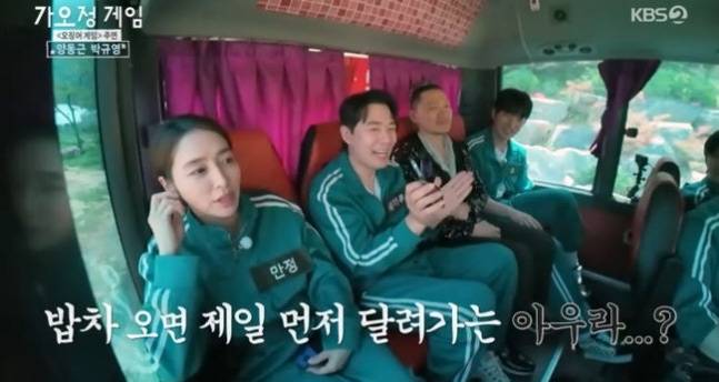 양동근, 박규영, 위하준이 차례로 등장하며 작품 속과는 또 다른 예능감으로 웃음을 유도했다. 사진=KBS2 ‘가는정’ 캡처