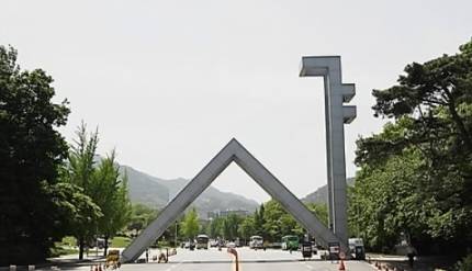 서울대 정문 [연합]
