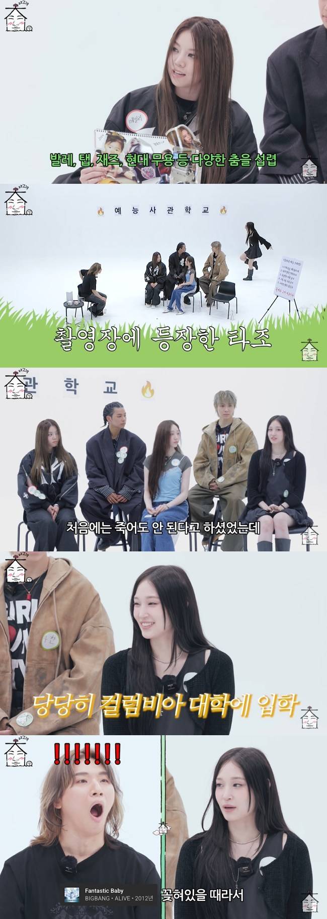 사진=‘집대성’ 채널 영상 캡처