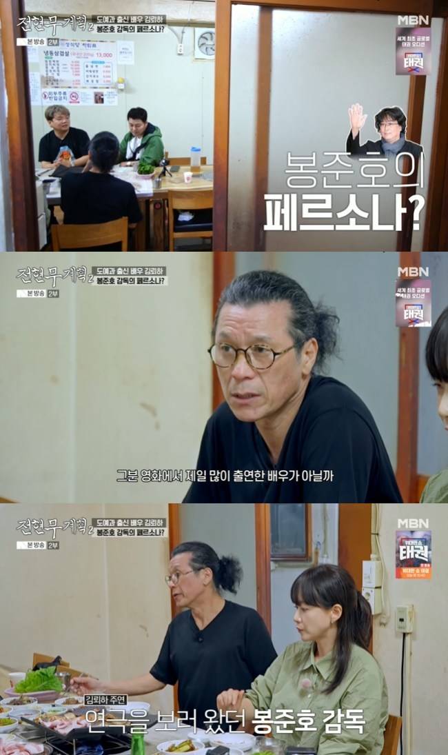 사진=MBN·채널S ‘전현무계획2’ 캡처