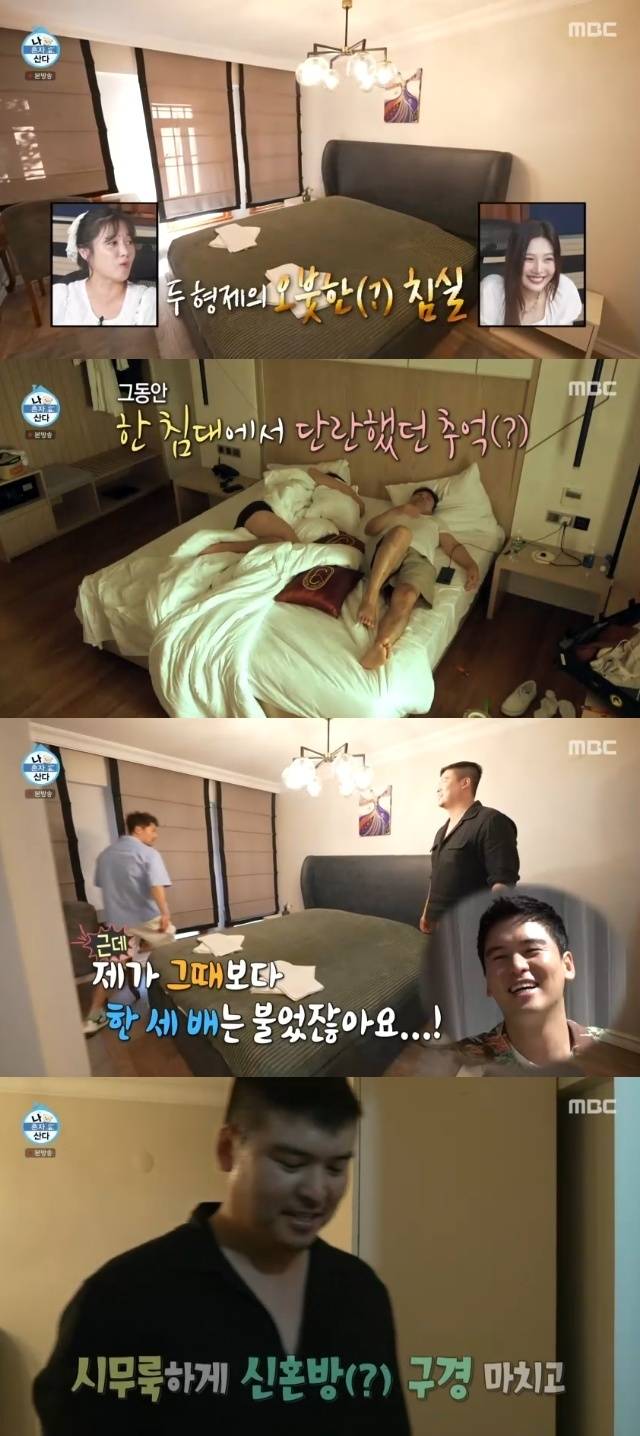 MBC ‘나 혼자 산다’ 캡처