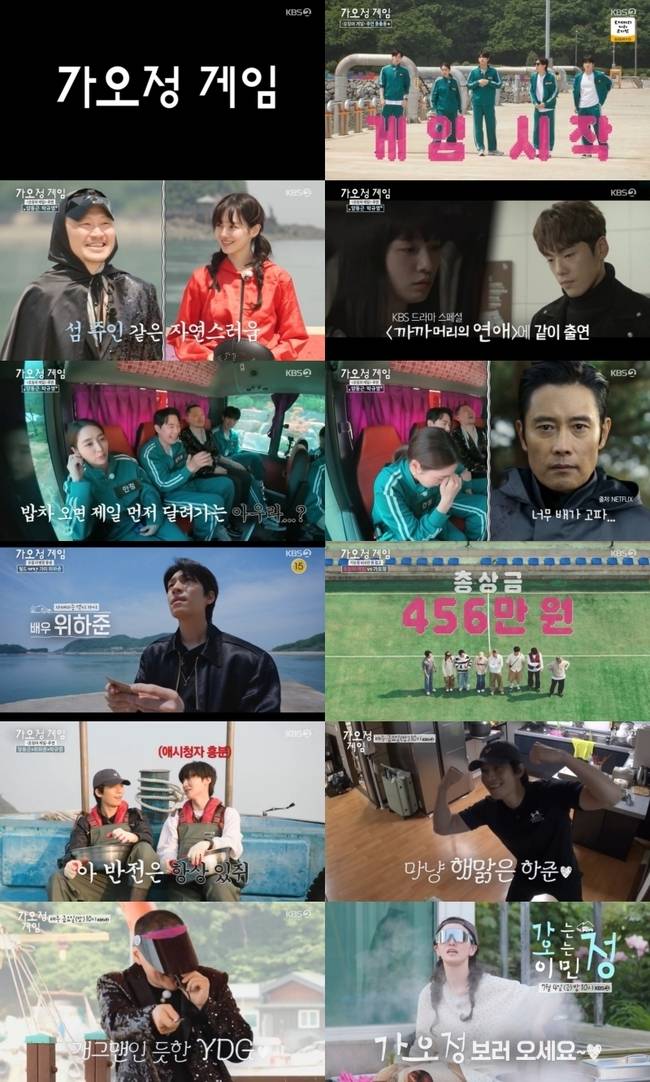 KBS 2TV ‘가는정 오는정 이민정’