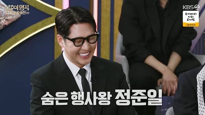 KBS 2TV ‘불후의 명곡’