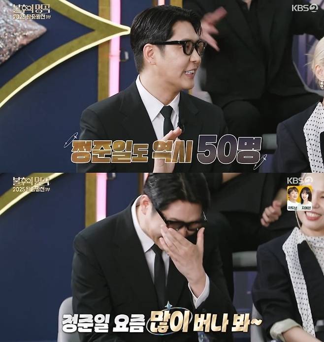 KBS 2TV ‘불후의 명곡’