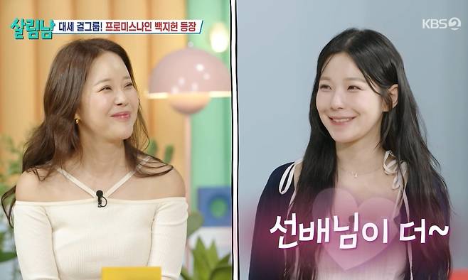 KBS 2TV 예능 ‘살림하는 남자들’