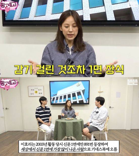 [서울=뉴시스] 가수 이효리가 전성기 시절을 떠올렸다. (사진=유튜브 채널 '뜬뜬' 캡처) 2025.06.28. photo@newsis.com *재판매 및 DB 금지