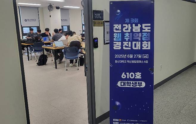 전라남도는 27일 동신대학교 혁신융합캠퍼스에서 '제3회 전남도 웹취약점 경진대회'를 성공적으로 개최했다. 전라남도 제공