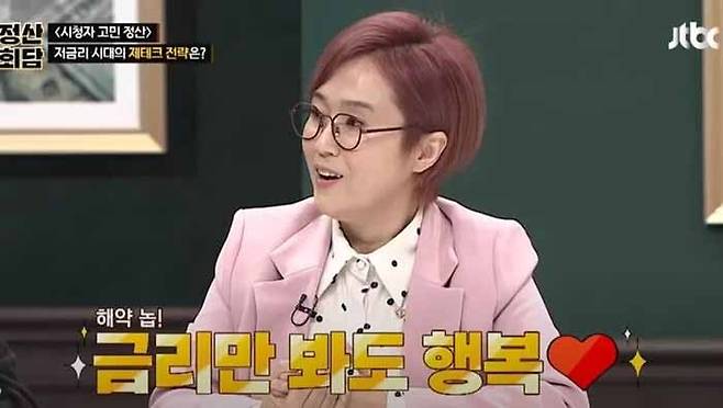 JTBC ‘돈길만 걸어요-정산회담’