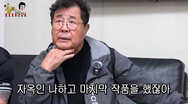 유튜브 채널 ‘꼬꼬할배 백일섭’ 캡처