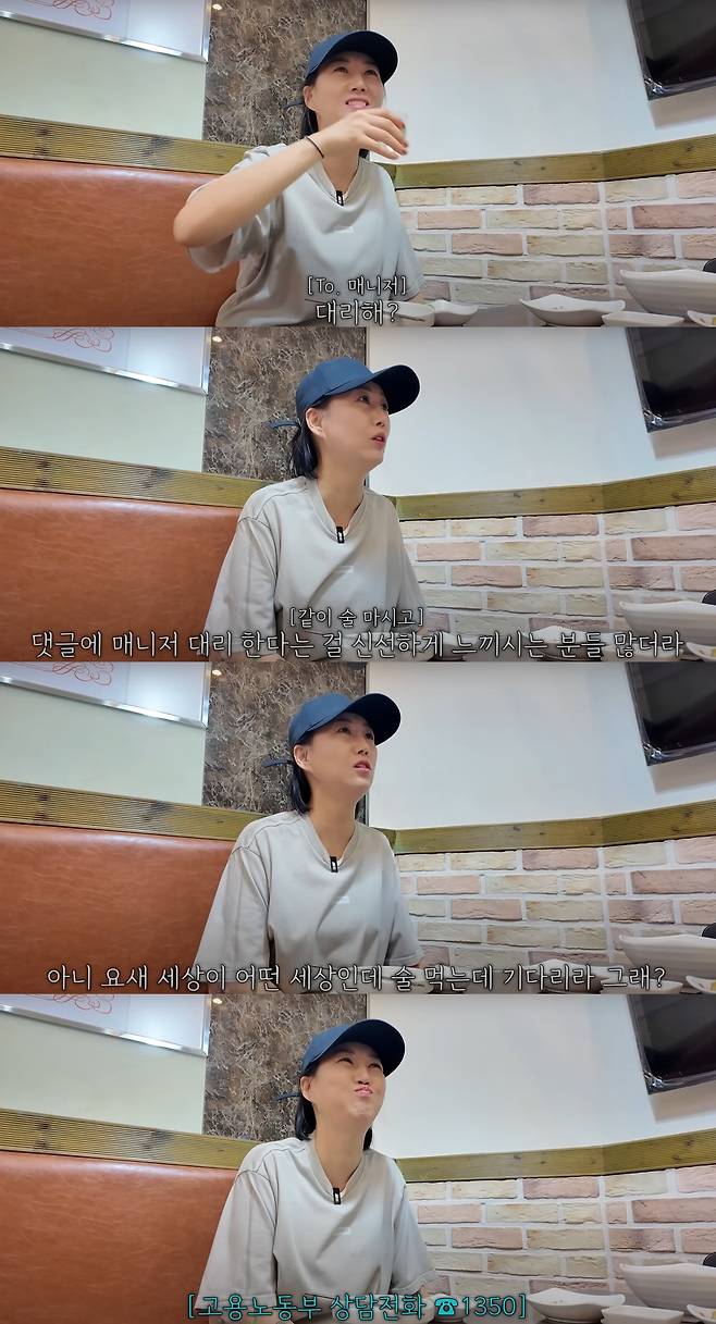 장윤정이 매니저 갑질 논쟁에 일침했다. 유튜브 채널 '도장TV' 캡처.