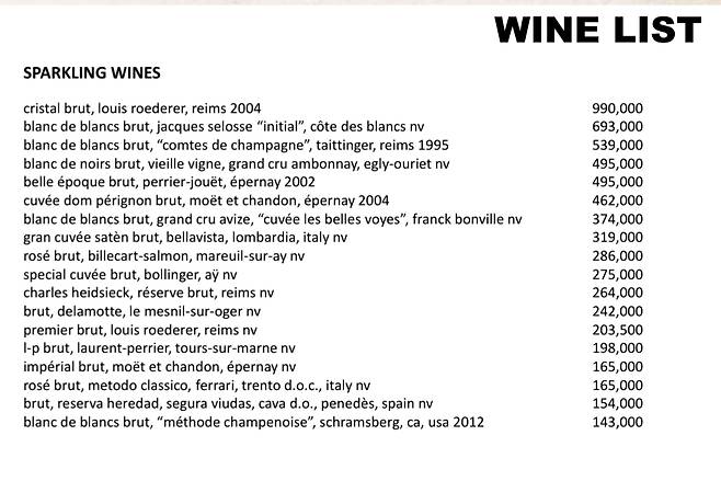 스파클링 와인 리스트.