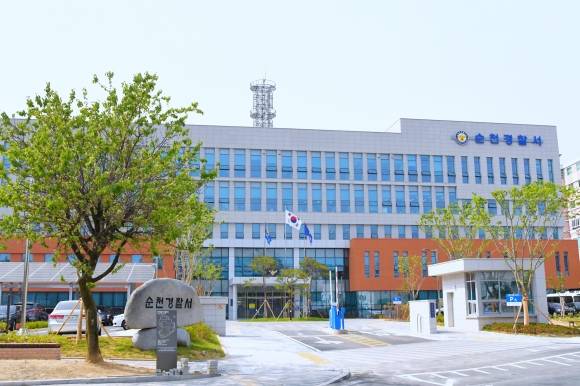 순천경찰서