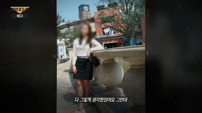 SBS ‘그것이 알고싶다’