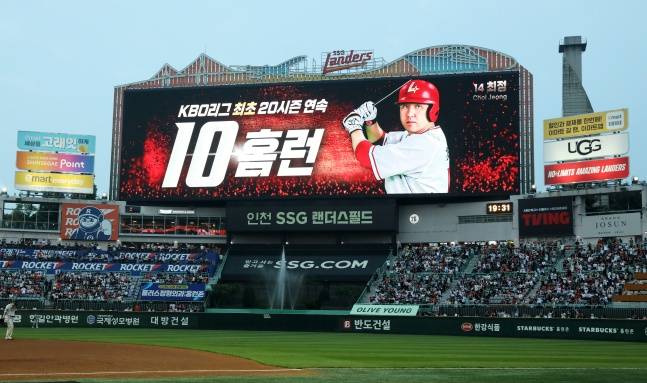 SSG 최정이 27일 인천 한화전에서 KBO 최초 20시즌 연속 두자릿수 홈런을 달성한 걸 알리는 사진. /사진=SSG 랜더스 제공